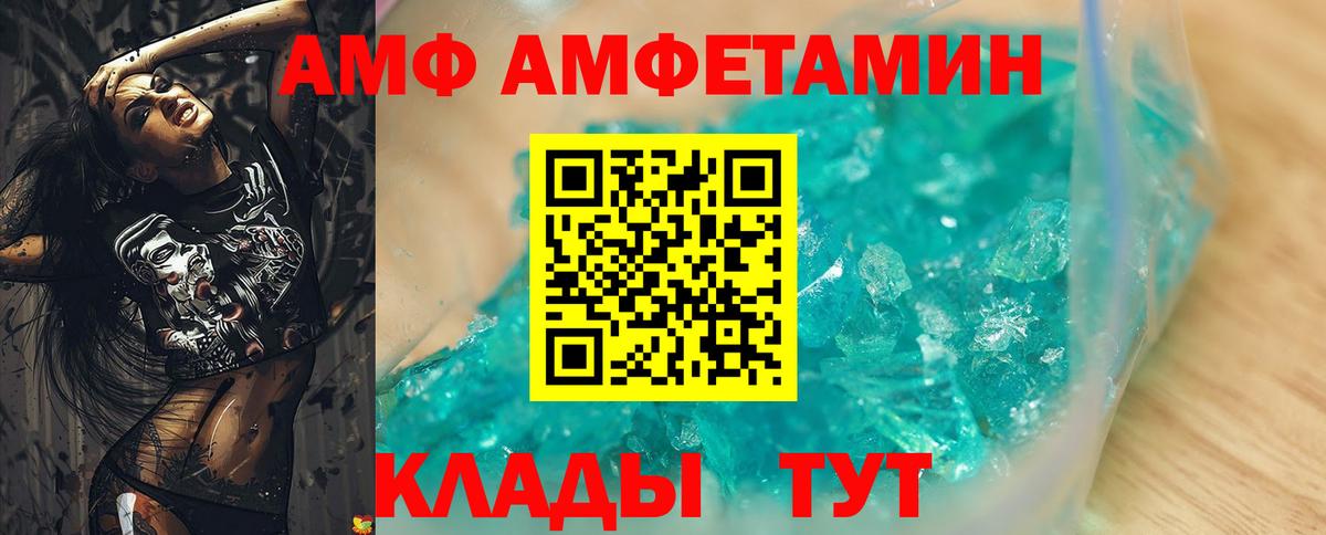 Amphetamine  Вход с VPN  Вичуга  АМФЕТАМИН Premium 