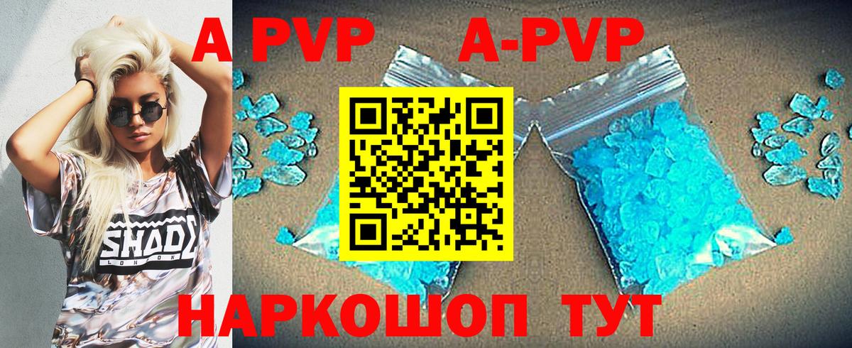 Alpha PVP кристаллы  Alpha-PVP крисы CK  Вход с VPN  A PVP СК  Вичуга 
