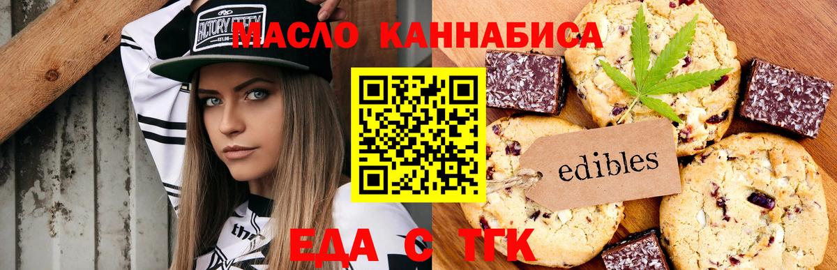 Cannafood марихуана Вичуга