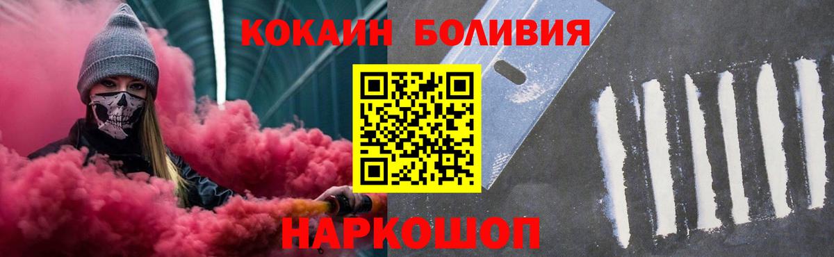 Cocaine Боливия Вичуга