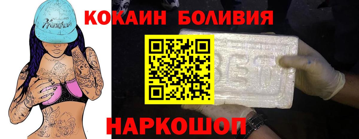 COCAIN Боливия  Вход с VPN  купить   COCAIN VHQ  Вичуга 
