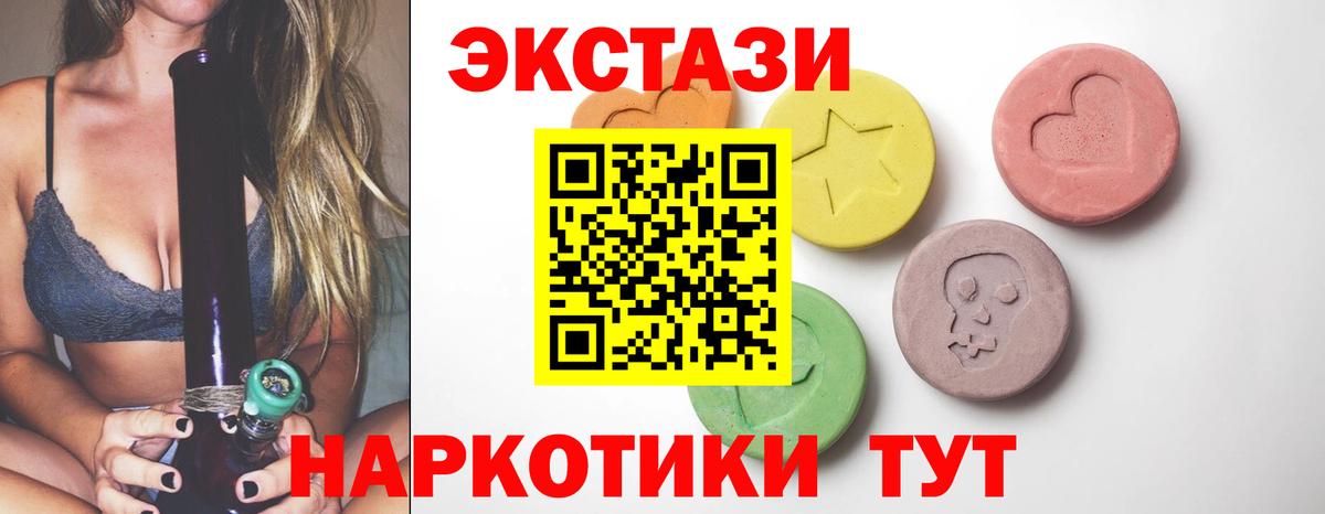 Вичуга  ЭКСТАЗИ  Вход с VPN  Ecstasy ешки  ЭКСТАЗИ Philipp Plein 