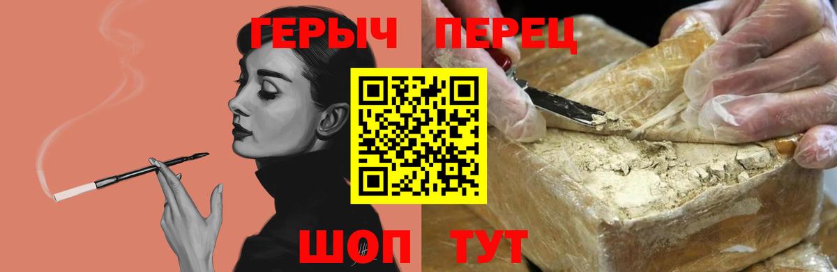ГЕРОИН гречка  Вход с VPN  Вичуга 