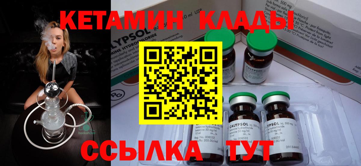 Вичуга  КЕТАМИН ketamine  Вход с VPN 