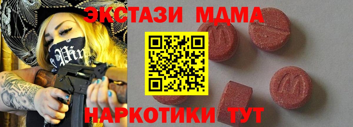 Вичуга  MDMA Molly  Вход с VPN 