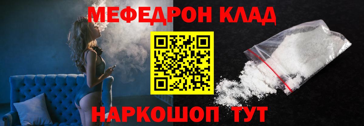 Мефедрон мука Вичуга