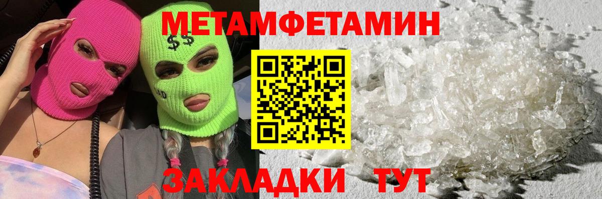 Метамфетамин винт Вичуга